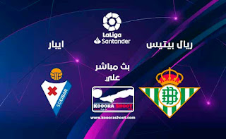 كورة شوت يلا شوت Yalla Shoot مشاهدة مباريات اليوم بث مباشر