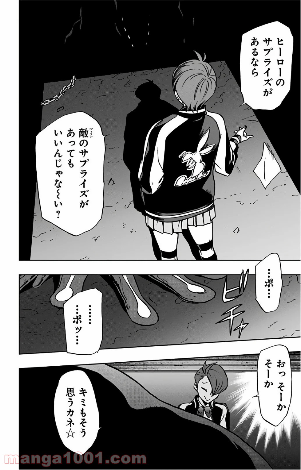 ヴィジランテ-僕のヒーローアカデミア ILLEGALS- - Raw 【第21話】 - Manga1000.com