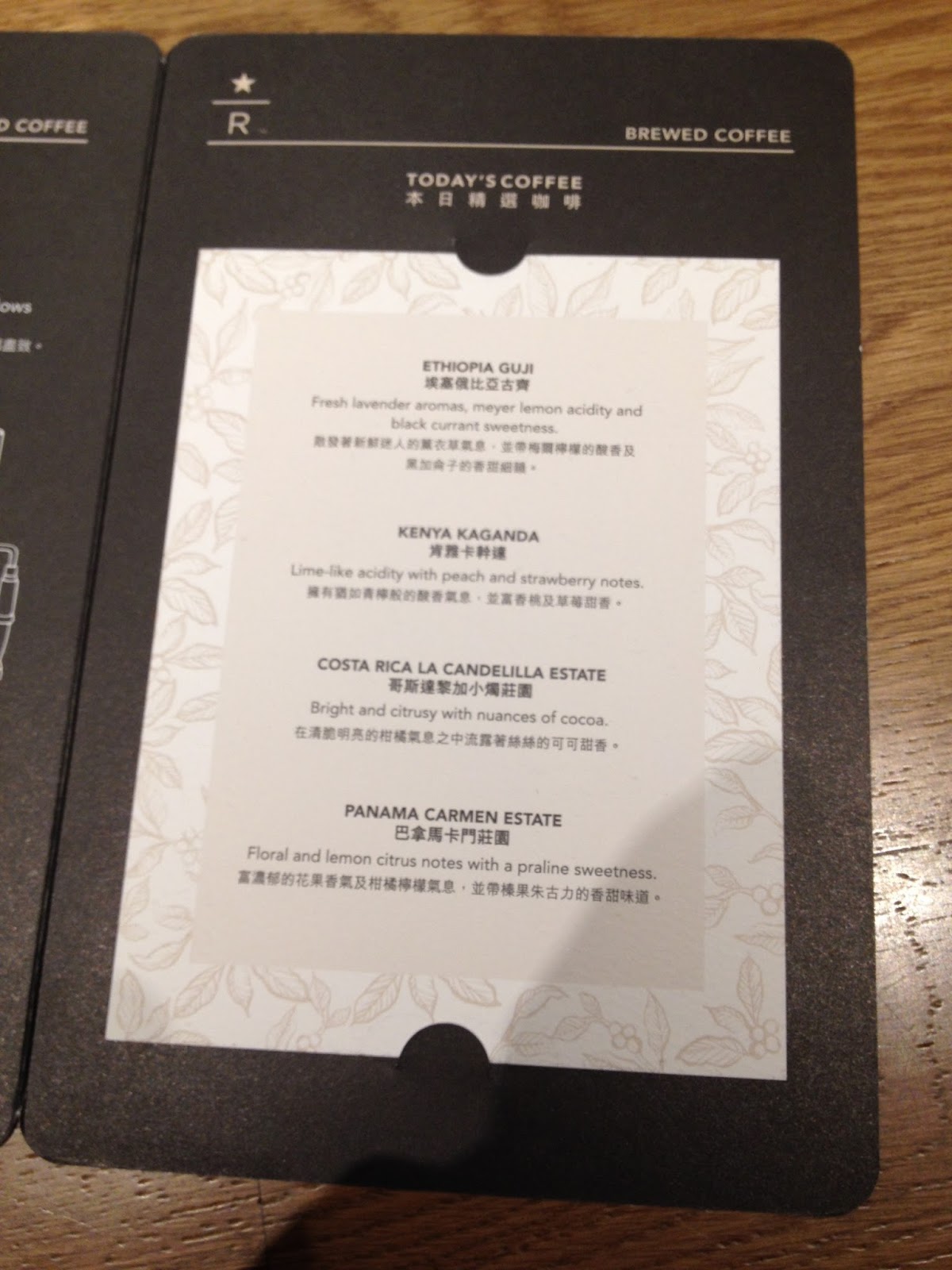 Cars, Food and the Ladies of Hong Kong & Macau Starbucks Reserve