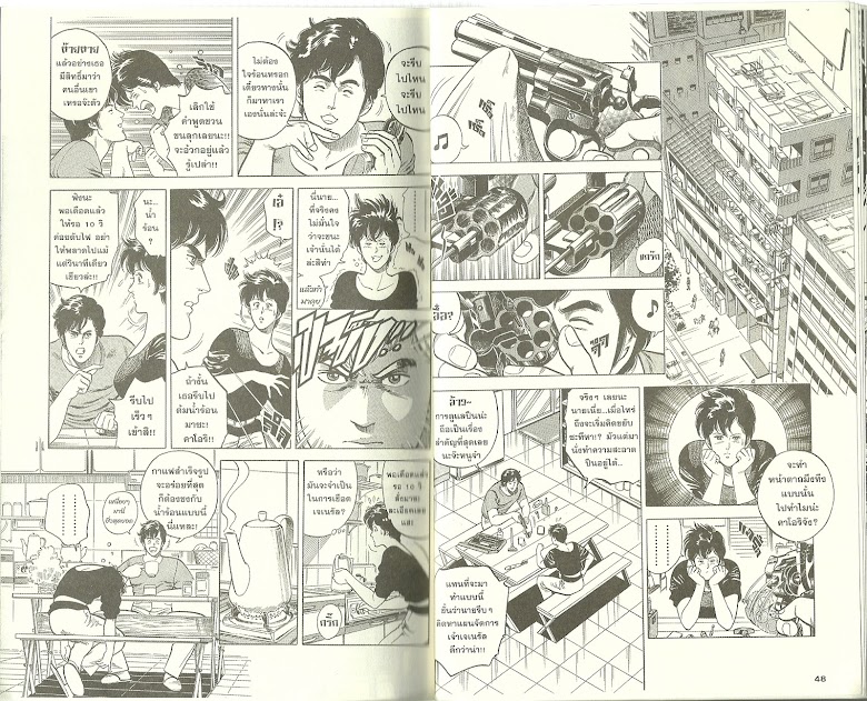 City Hunter - หน้า 24