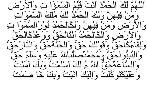 Bacaan Doa Sholat Awwabin | Hijab Jilbab Gallery
