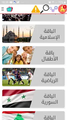 تشغيل قنوات البي ان سبورت على الهاتف الجوال