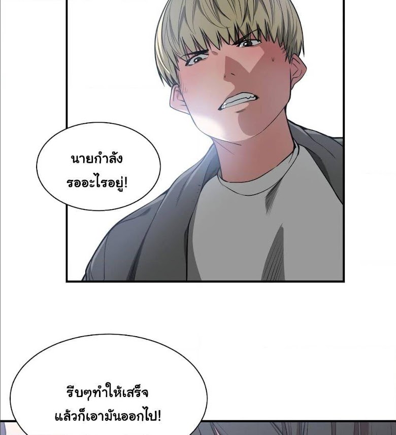 You re Not That Special! - หน้า 6