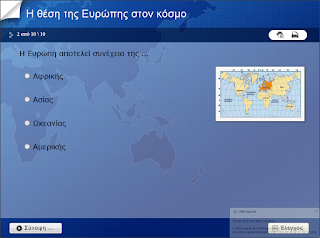 http://e-geografia.eduportal.gr/geo-st/gstd24_eu-thesi/quiz.swf