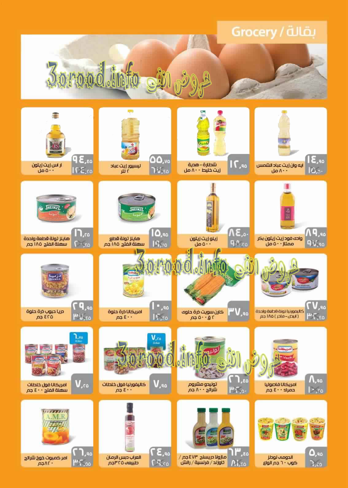 عروض سعودى ماركت الجديدة من 8 حتى 26 فبراير 2018