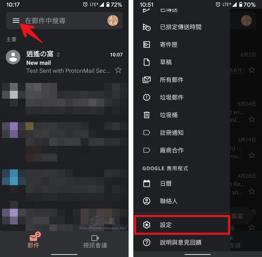 Gmail 更改信件類別,停用社交網路、促銷內容自動分類