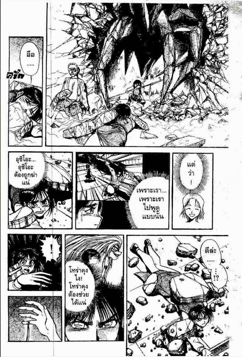 Ushio to Tora - หน้า 482