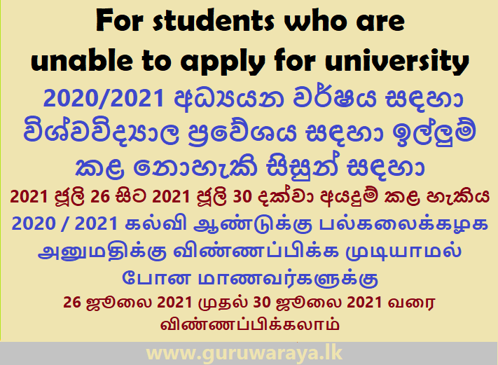 For students who are  unable to apply for university  2020/2021  