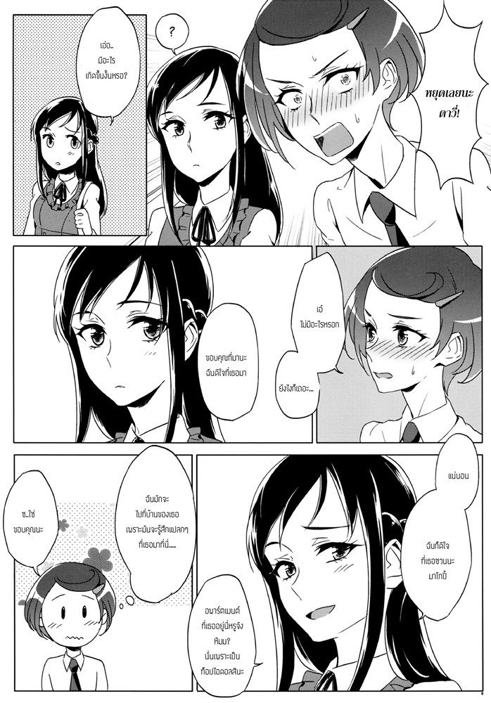 Rikka wa Koumiete Yoru ni Naru to Eroku Narunda yo - หน้า 8