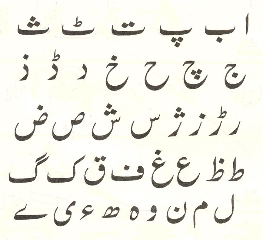 writing styles urdu