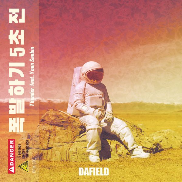 Cheon Dung – 5Seconds before the explosion – Single