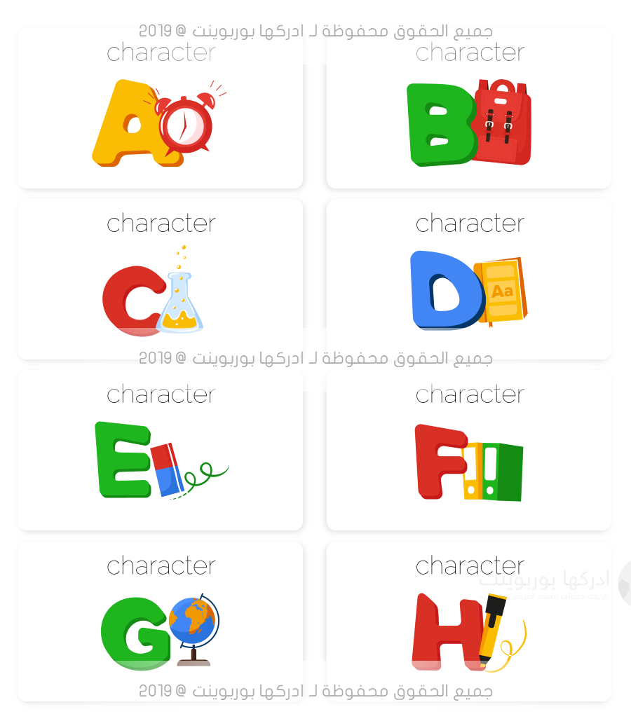 بوربوينت عن الحروف الانجليزية رياض الاطفال