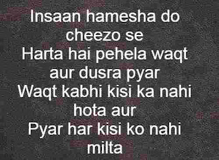 time shayari in english and hindi