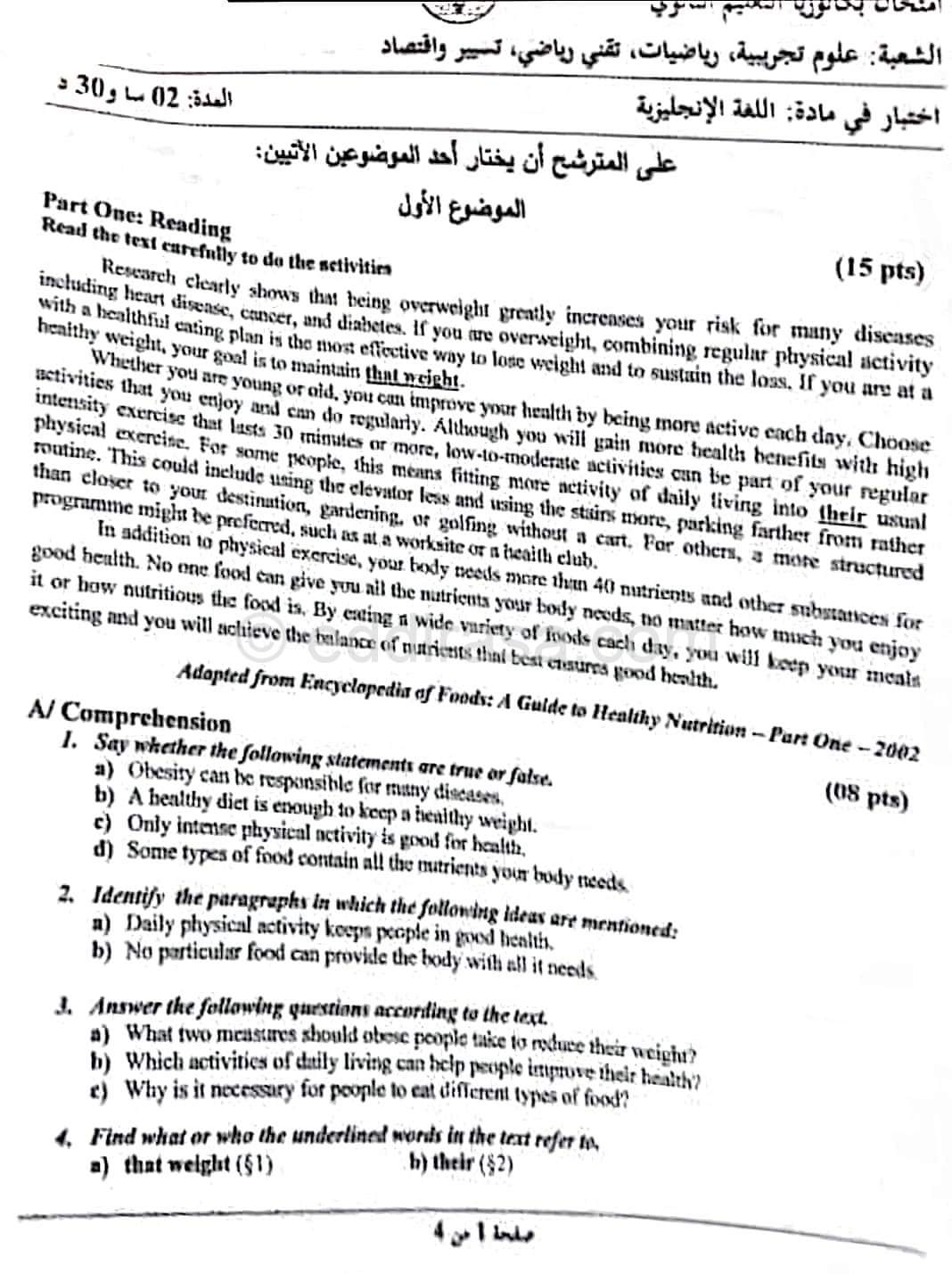 موضوع اللغة الإنجليزية بكالوريا 2020 الشعب العلمية