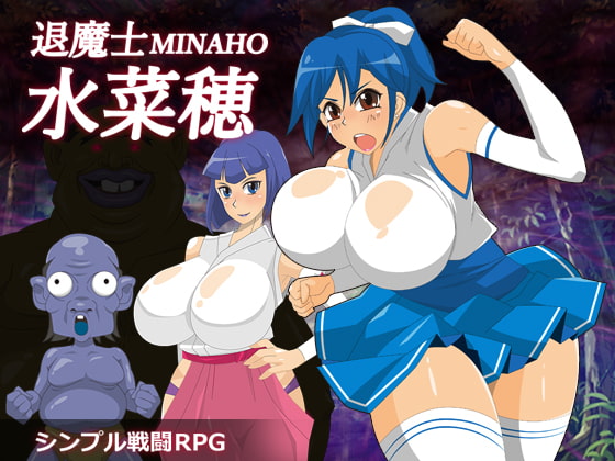 [H-GAME] Exorcist MINAHO JP