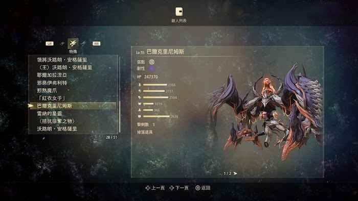 破曉傳奇 (Tales of Arise) 結局流程攻略與BOSS要點