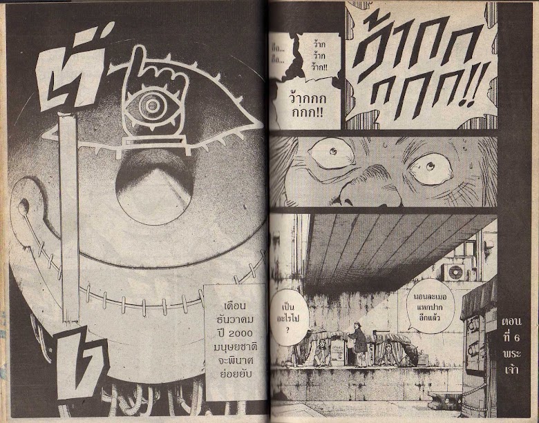 20th Century Boys - หน้า 46