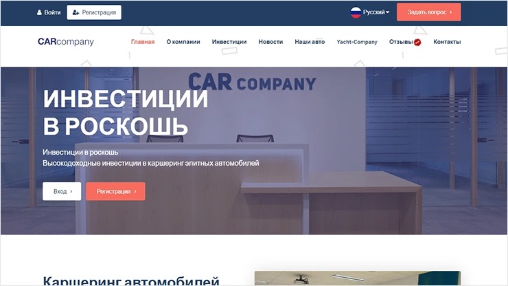 Акция от проекта Car Company Акция от Car Company