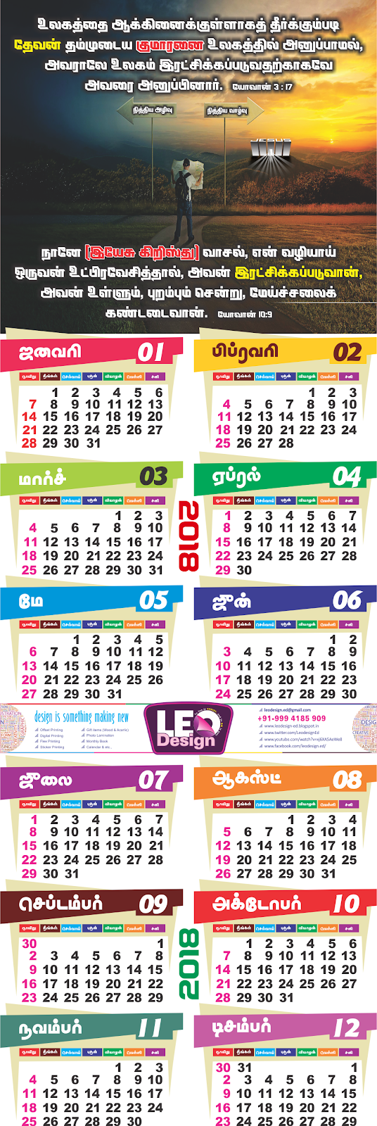Leodesign Desktop Monthly Calendar Creator Desktop Wallpaper