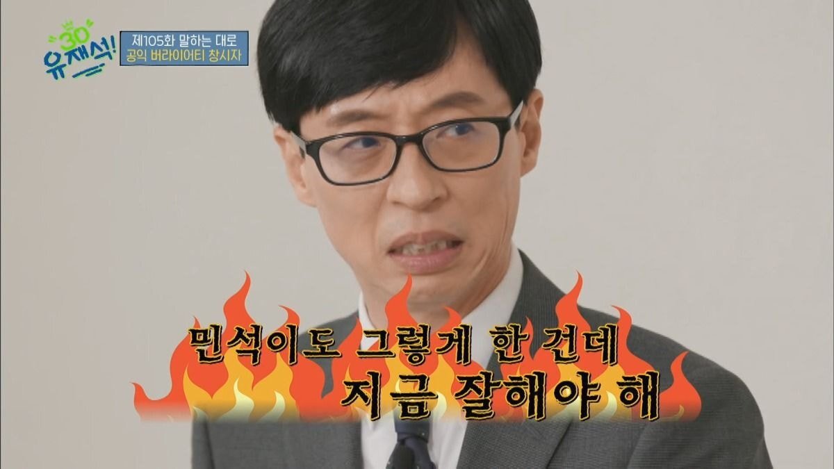 지금의 조세호 역할이었던 시절의 유재석 - 꾸르