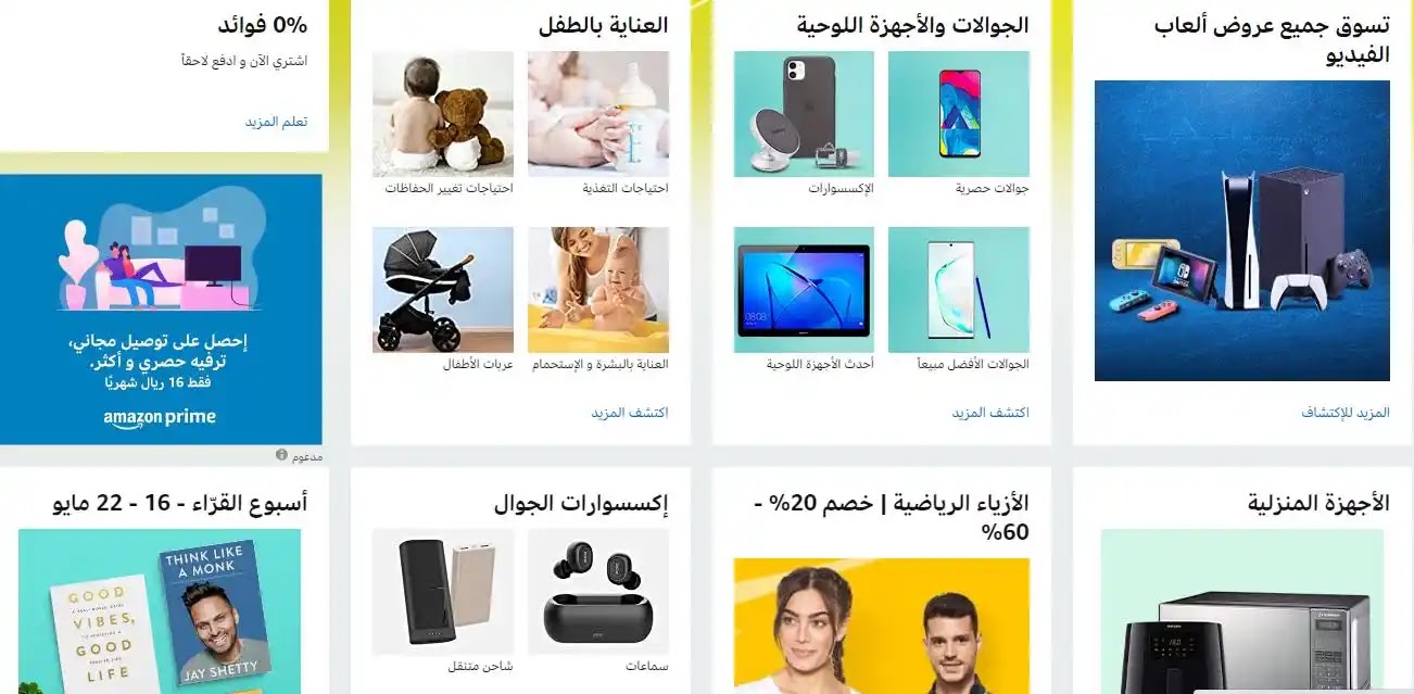 كوبون خصم أمازون السعودي 2022 كوبون خصم أمازون السعودي 2022