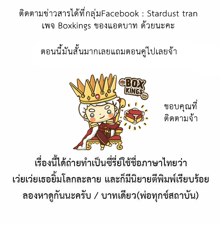 อ่านการ์ตูน Just One Smile Is Very Alluring 12 ภาพที่ 13