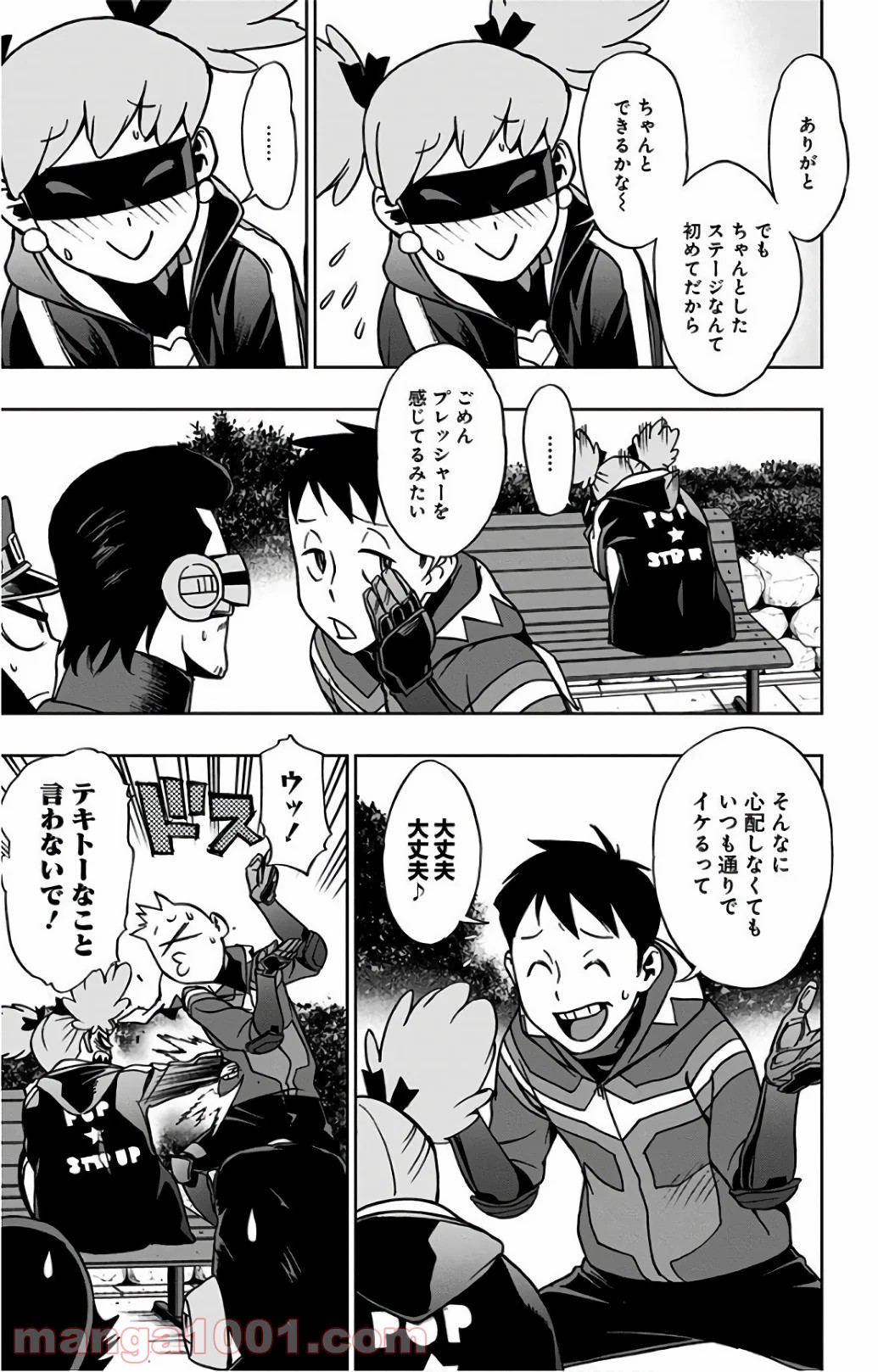 ヴィジランテ-僕のヒーローアカデミア ILLEGALS- - Raw 【第20話】 - Manga1000.com