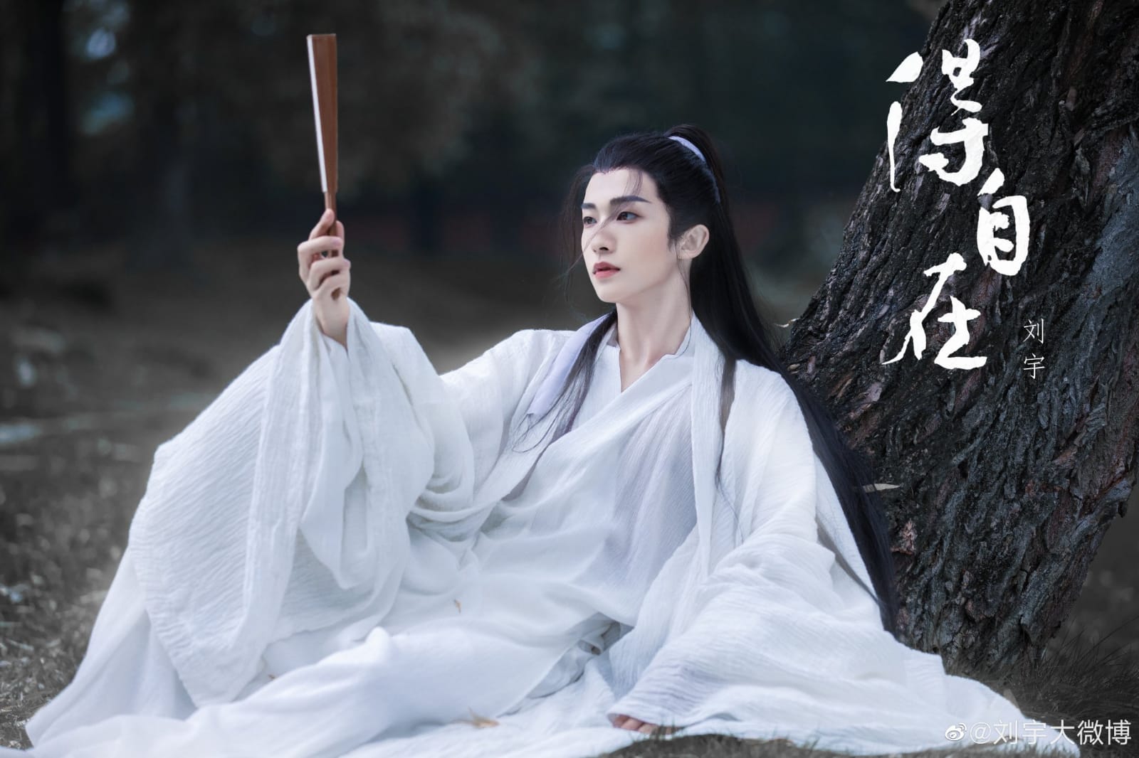 Descubre el Hanfu (汉服): la vestimenta tradicional más antigua de China - BA  NA NA: Noticias de K-Pop en español