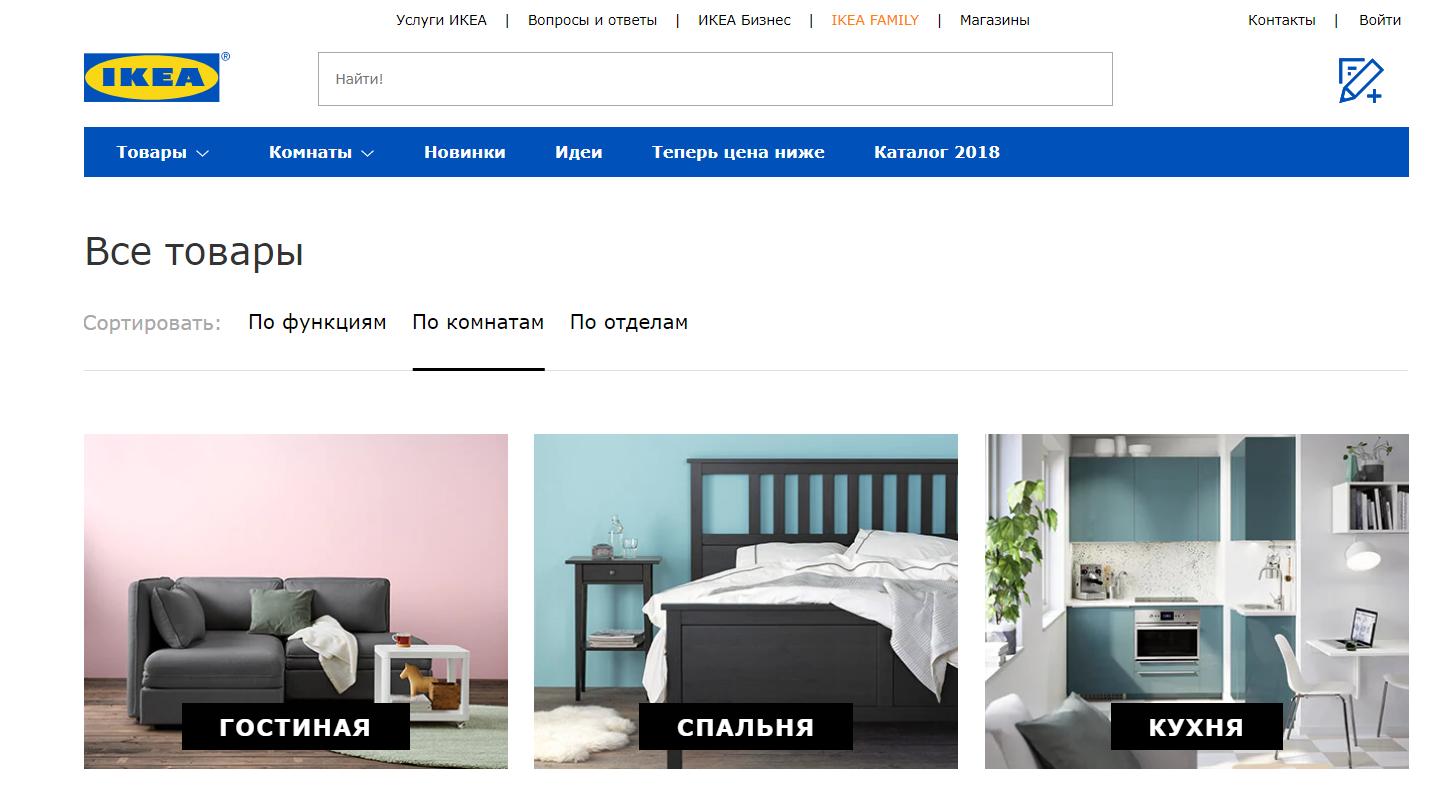 Мебель икеа уфа. Икеа интернет магазин. Ikea интернет магазин каталог. Интернет магазин мебели икеа.