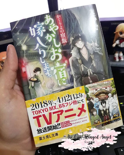 The One Winged Angel 3 Finish 1 Light Novel Another Thing I Decided To Do Help Improve My Language Skills Picked Up 君の名は Side Earthbound From Kinokuniya
