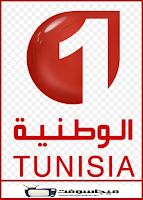 تردد قناة الوطنية 1 الاولى الارضية التونسية