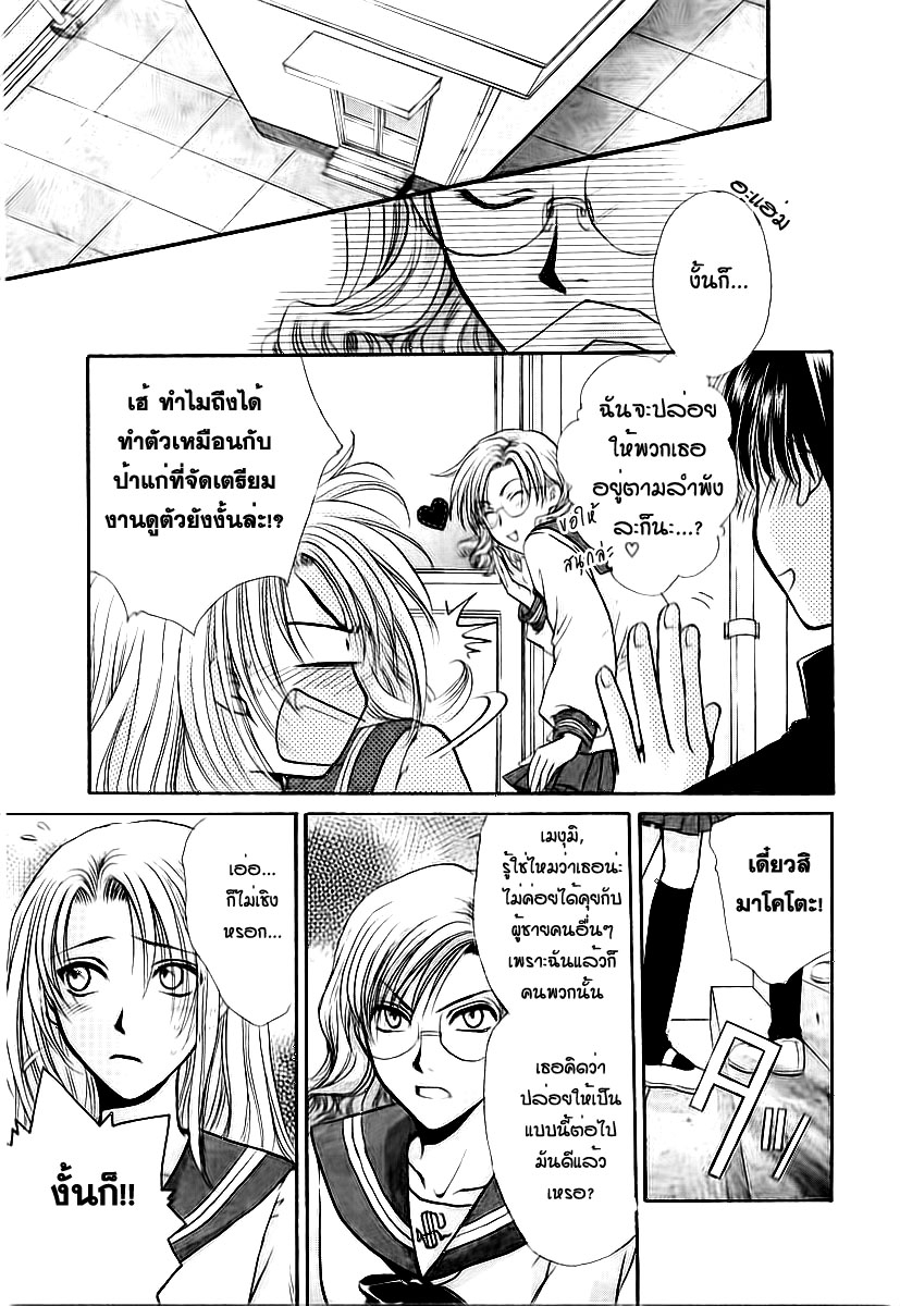 อ่านการ์ตูน Kakumei no Hi 8 ภาพที่ 21