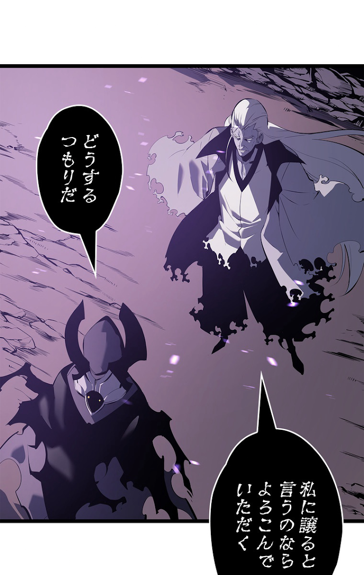 俺だけレベルアップな件 第112話 - 18