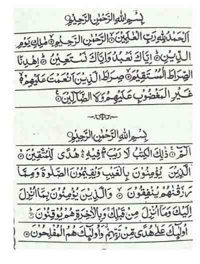 Surah
