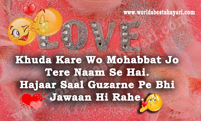 Mohabbat Shayari 