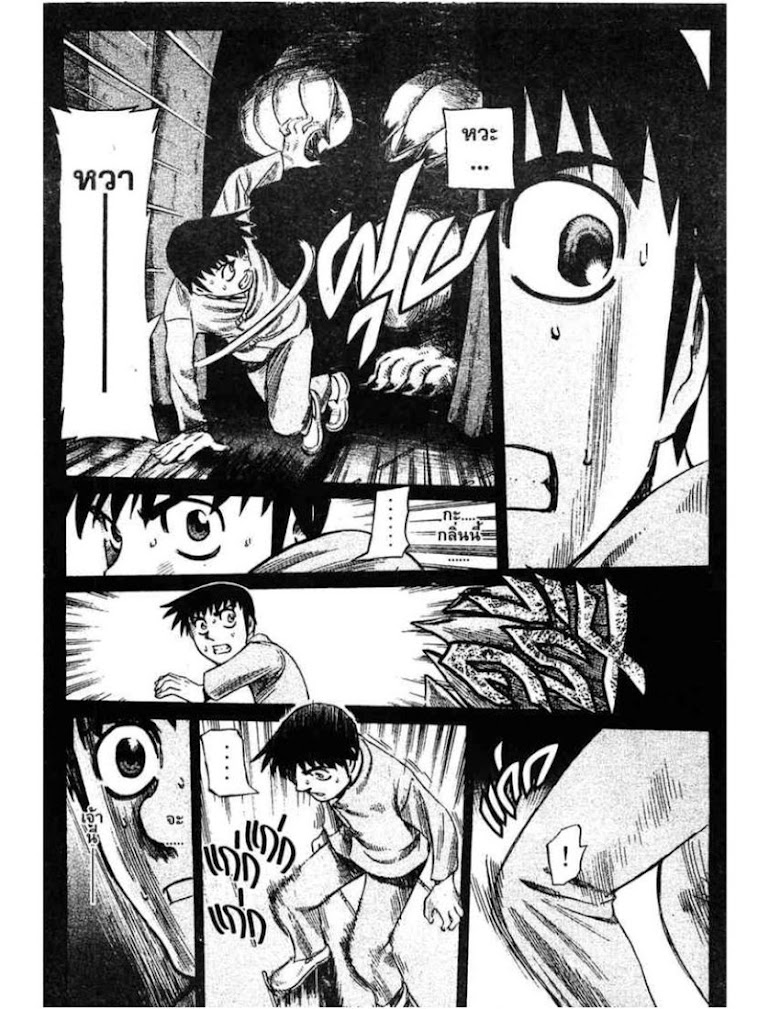 Shigyaku Keiyakusha Fausts - หน้า 26