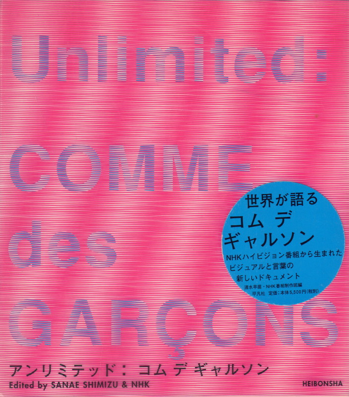 Unlimited : COMME des GARÇONS