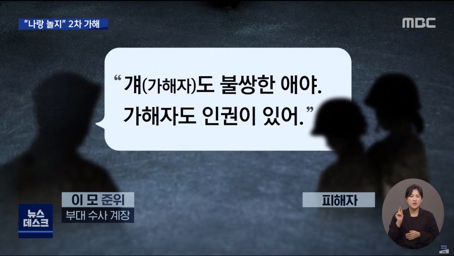 성범죄 수사를 책임지는 공군 준위가 한 행동 - 짤티비