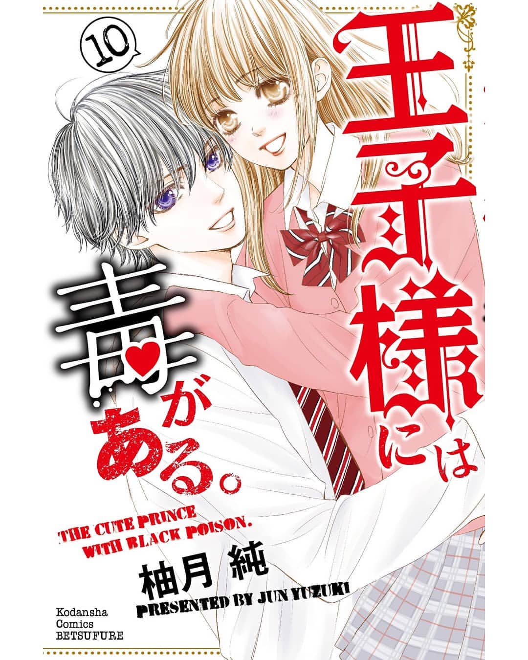 Ouji-sama ni wa Doku ga Aru – Mangas de Romance