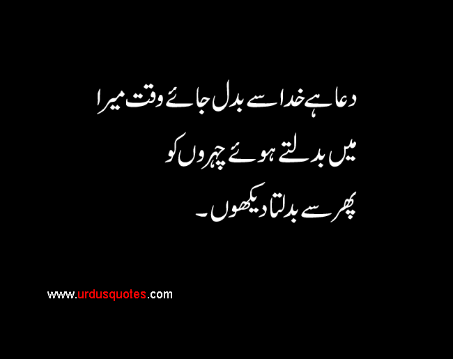 relationship meaning in urdu