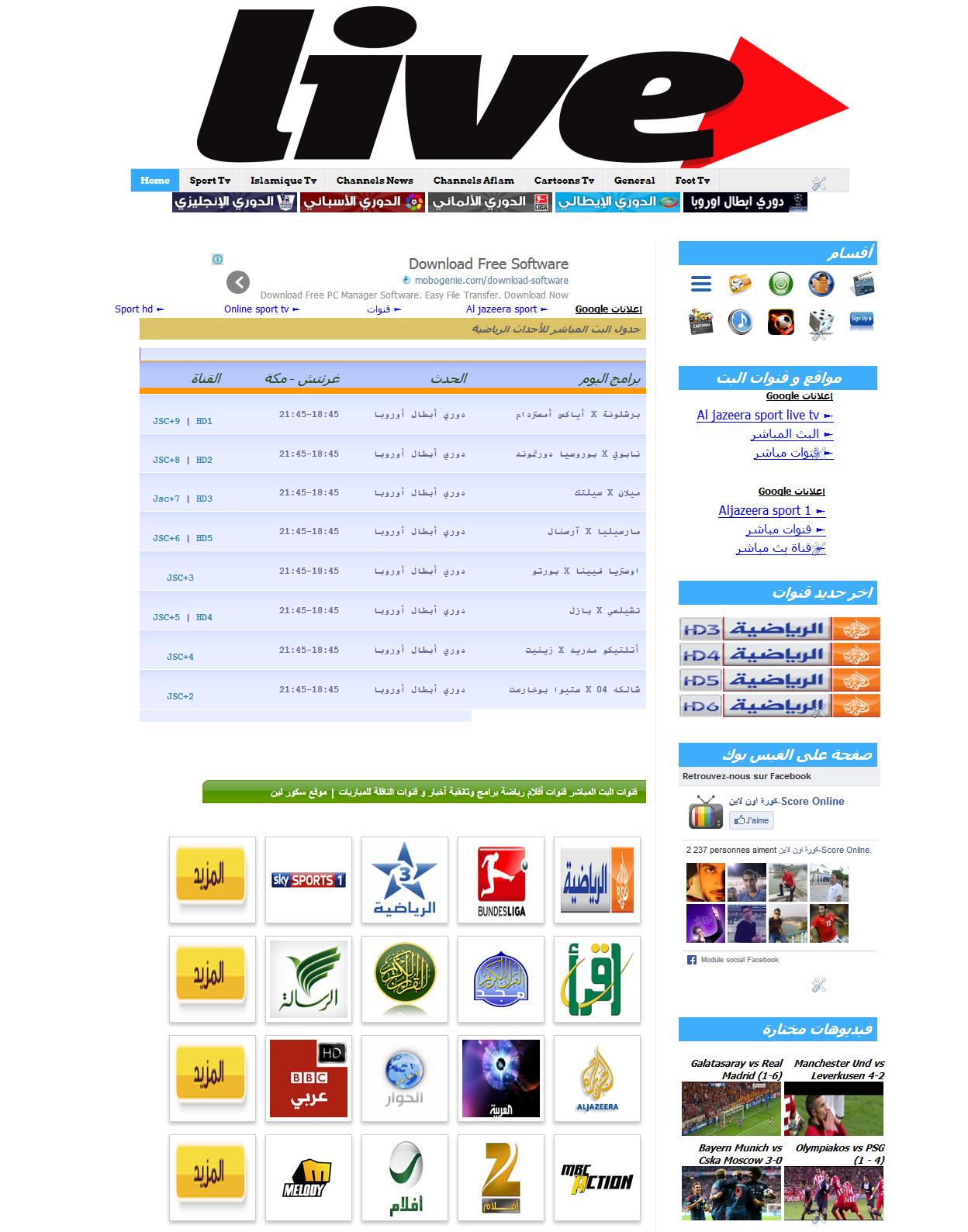 افضل تطبيق بث مباشر للمباريات بدون تقطيع تابع كأس العالم للأندية YouTube