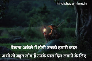 Alone Shayari - Alone Shayari In Hindi