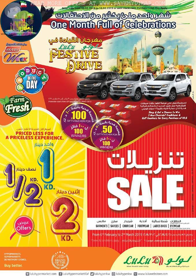 Lulu Hypermarket Kuwait - 1/2 KD, 1 KD & 2 KD Offers