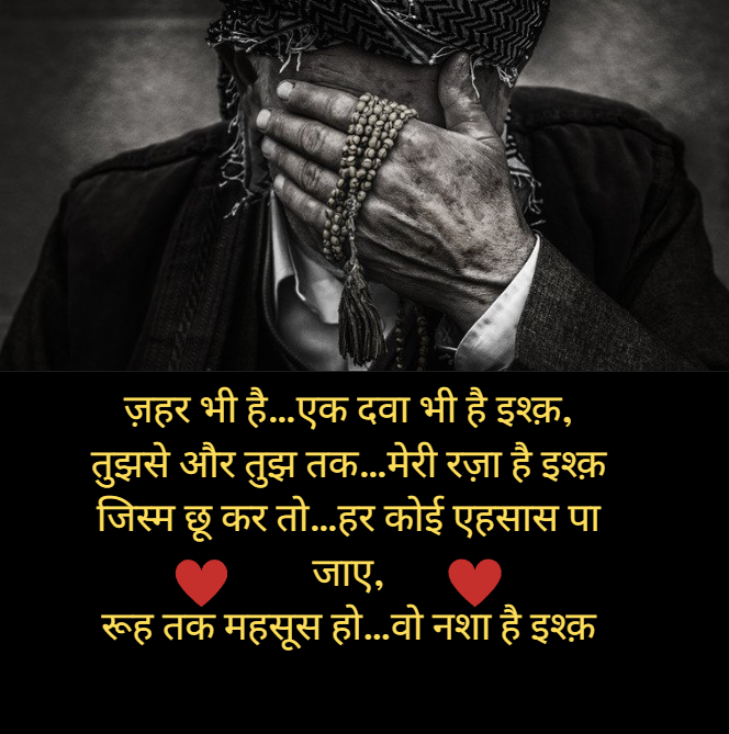 Featured image of post Heart Touching Relationship Life Quotes In Hindi / You will get more sad life quotes.