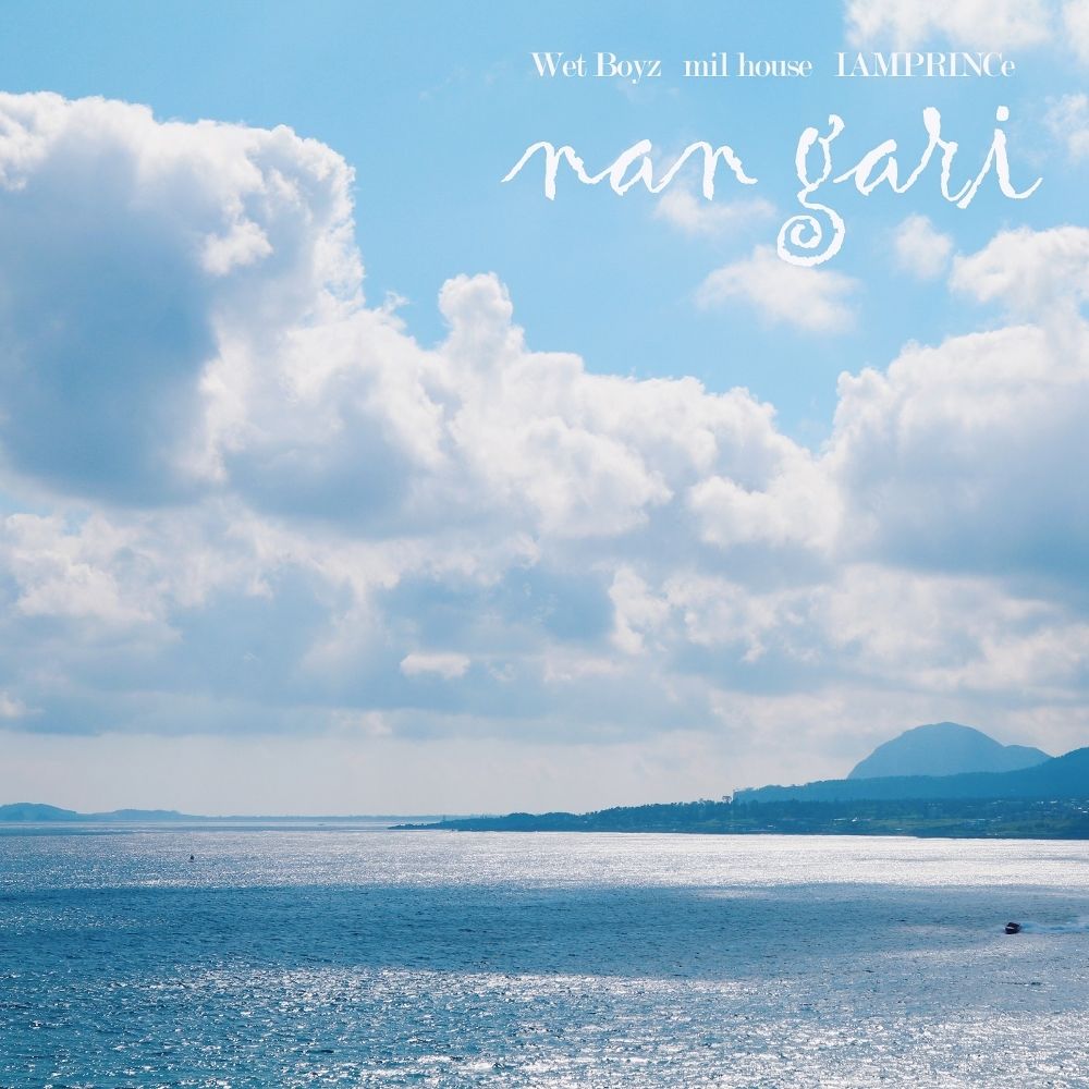 Wet Boyz, Milhouse, IAMPRINCe – 난 가리 – Single