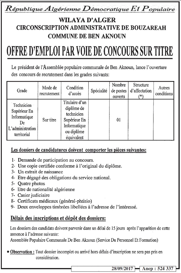  إعلان مسابقة توظيف في بلدية بن عكنون دائرة بوزريعة ولاية الجزائر أكتوبر 2017 Alger