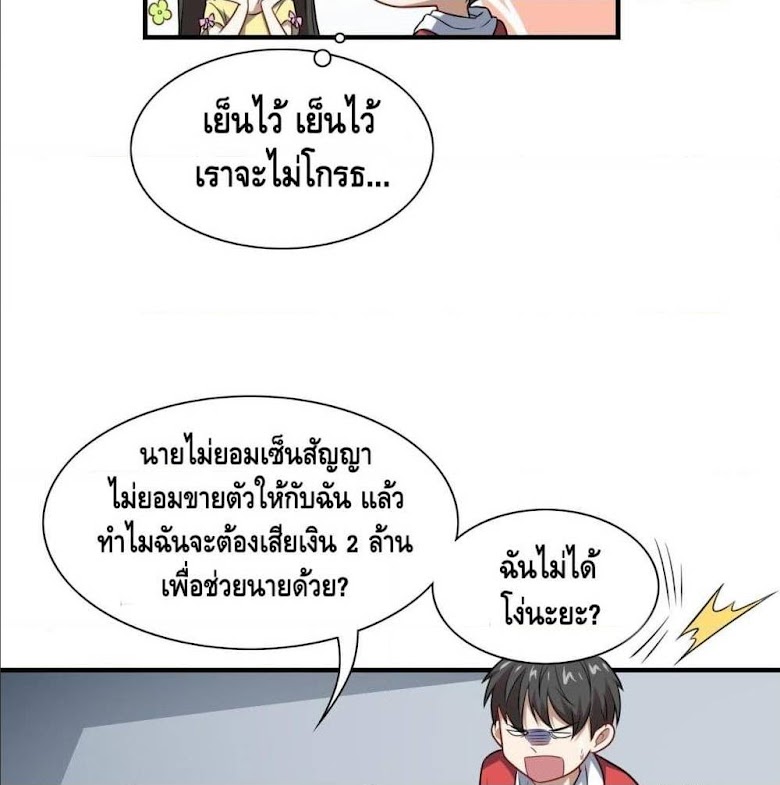 High Energy Strikes - หน้า 27