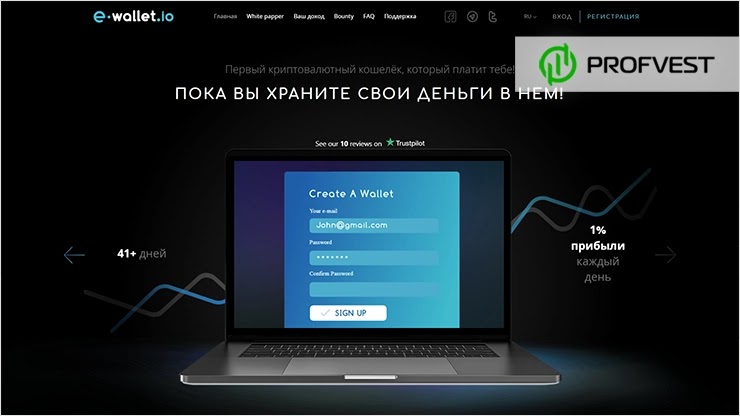 E-Wallet: обзор и отзывы об e-wallet.io (HYIP платит) E-Wallet обзор и отзывы HYIP-проекта