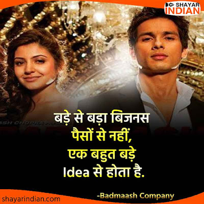 Movies Dialogue in Hindi : Badmaash Company, Business, Idea