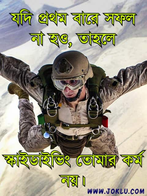 Sky Diving Bengali funny picture